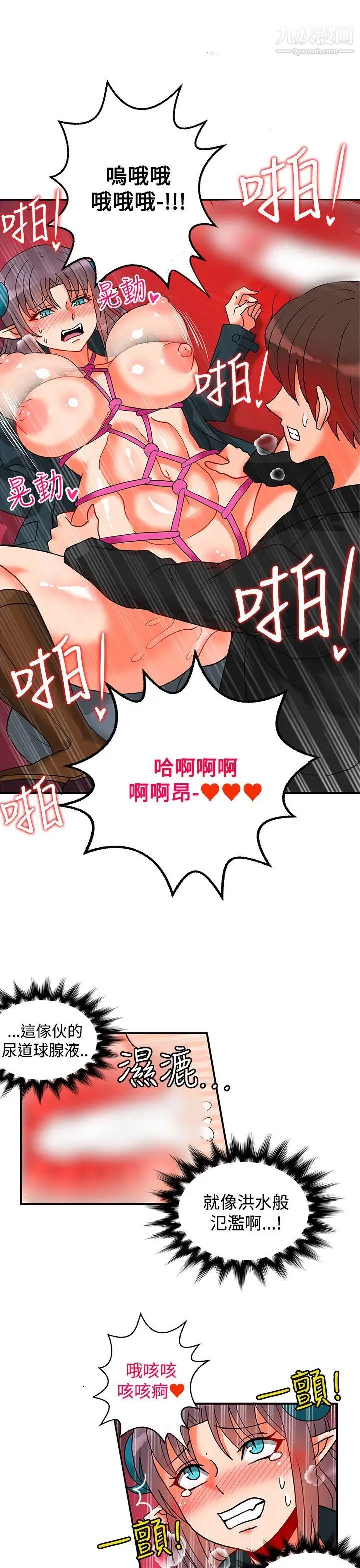 《30cm立约人》漫画最新章节第16话 - 第2季 帮助免费下拉式在线观看章节第【10】张图片