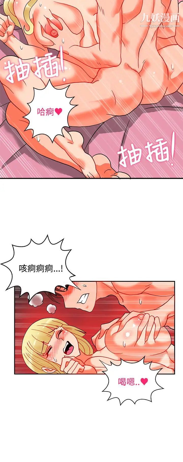 《30cm立约人》漫画最新章节第19话 - 第2季 圣水玛丽亚免费下拉式在线观看章节第【21】张图片