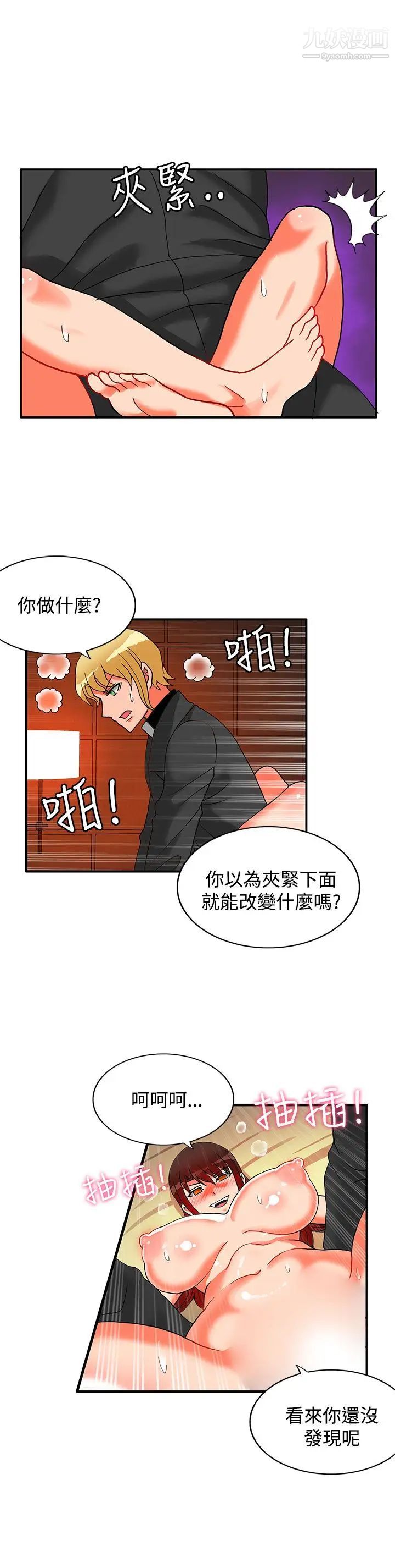 《30cm立约人》漫画最新章节第23话 - 第2季 过去免费下拉式在线观看章节第【21】张图片