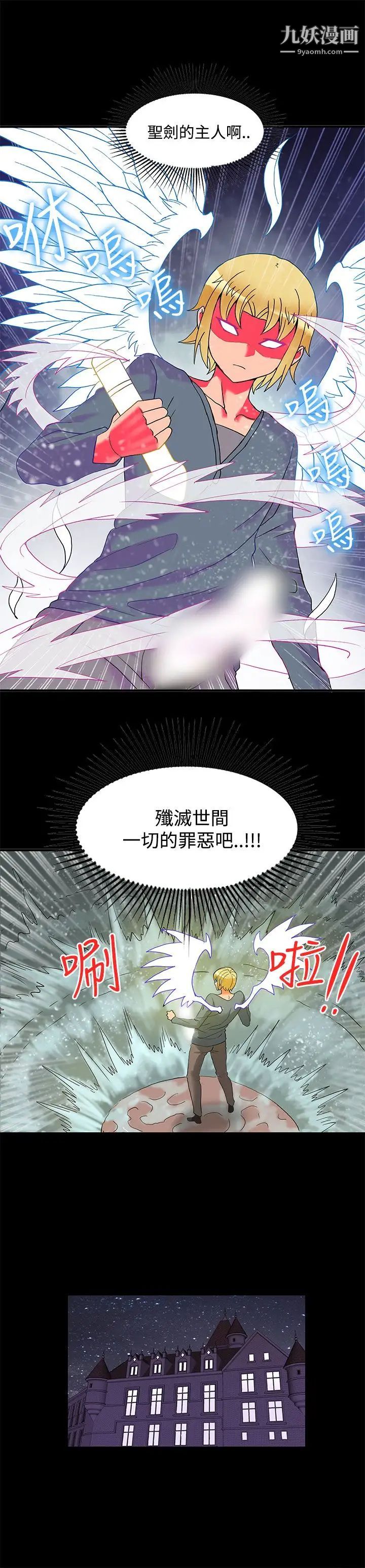 《30cm立约人》漫画最新章节第23话 - 第2季 过去免费下拉式在线观看章节第【16】张图片