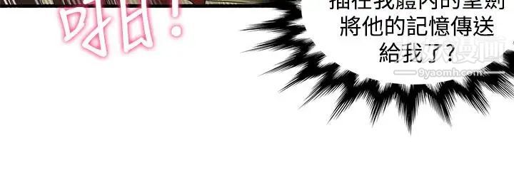 《30cm立约人》漫画最新章节第23话 - 第2季 过去免费下拉式在线观看章节第【19】张图片