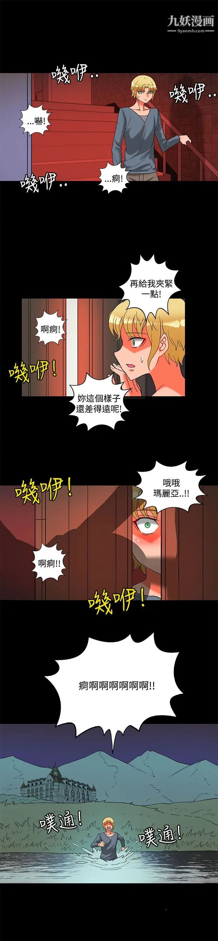 《30cm立约人》漫画最新章节第23话 - 第2季 过去免费下拉式在线观看章节第【11】张图片