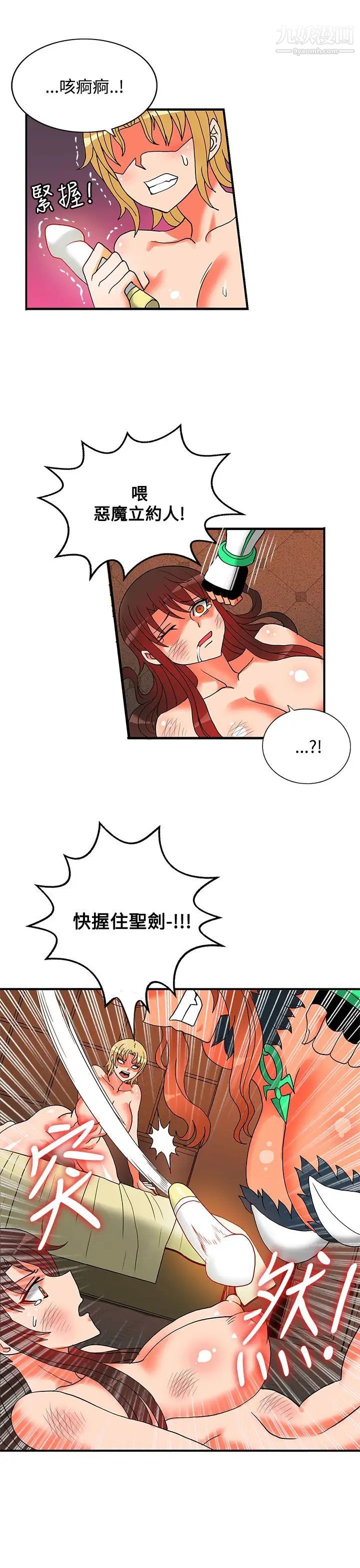 《30cm立约人》漫画最新章节第25话 - 第2季 疼痛的快感免费下拉式在线观看章节第【27】张图片