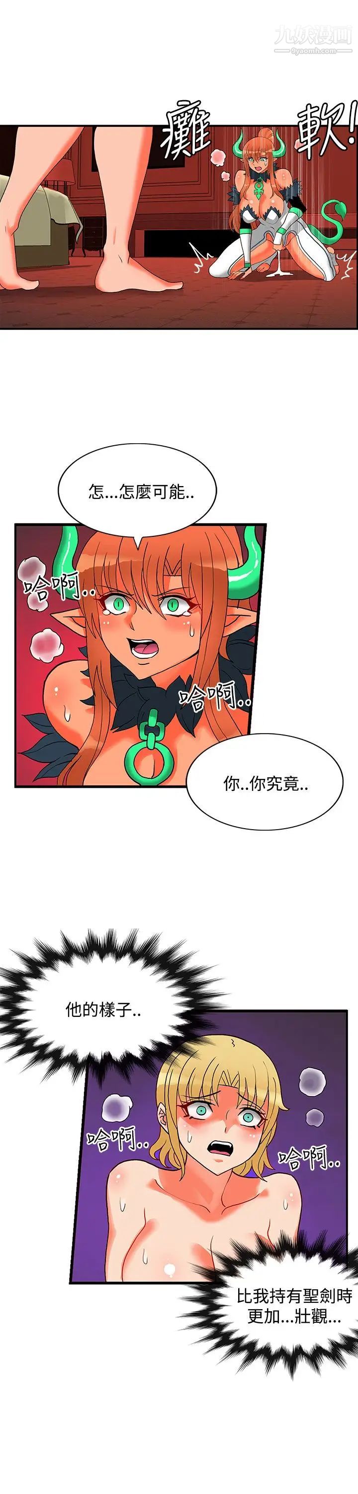 《30cm立约人》漫画最新章节第26话 - 第2季 新圣剑持有人免费下拉式在线观看章节第【9】张图片