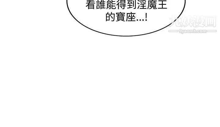 《30cm立约人》漫画最新章节第26话 - 第2季 新圣剑持有人免费下拉式在线观看章节第【30】张图片