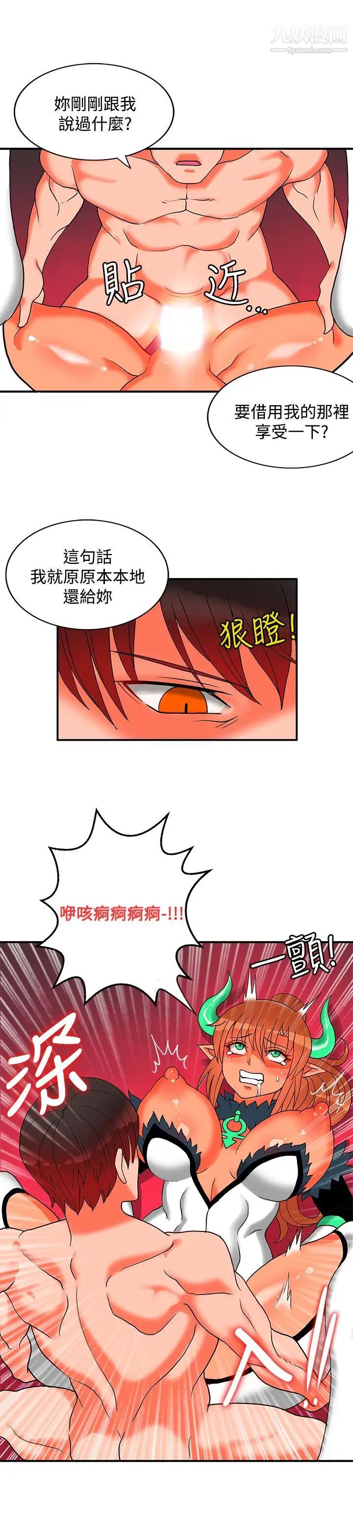 《30cm立约人》漫画最新章节第26话 - 第2季 新圣剑持有人免费下拉式在线观看章节第【14】张图片