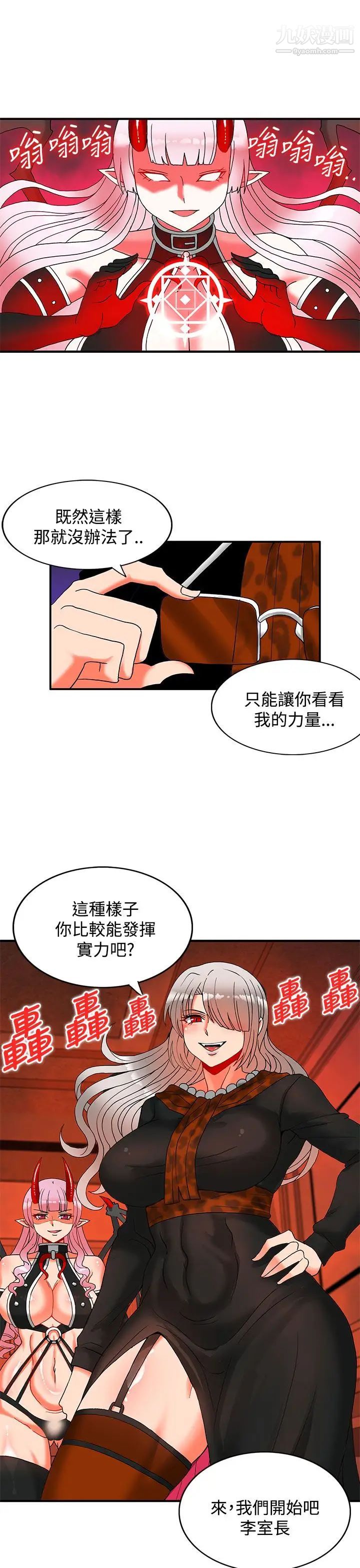 《30cm立约人》漫画最新章节第27话 - 第2季 姜还是老的辣免费下拉式在线观看章节第【14】张图片