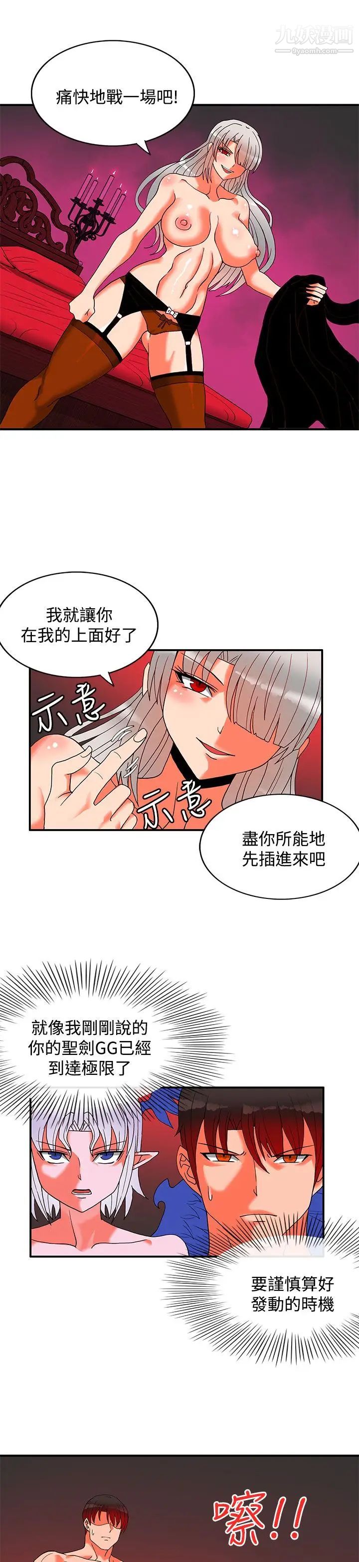 《30cm立约人》漫画最新章节第27话 - 第2季 姜还是老的辣免费下拉式在线观看章节第【16】张图片