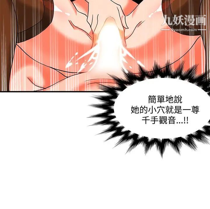 《30cm立约人》漫画最新章节第27话 - 第2季 姜还是老的辣免费下拉式在线观看章节第【26】张图片