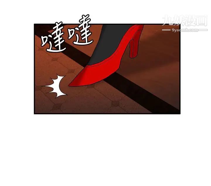 《30cm立约人》漫画最新章节第27话 - 第2季 姜还是老的辣免费下拉式在线观看章节第【4】张图片