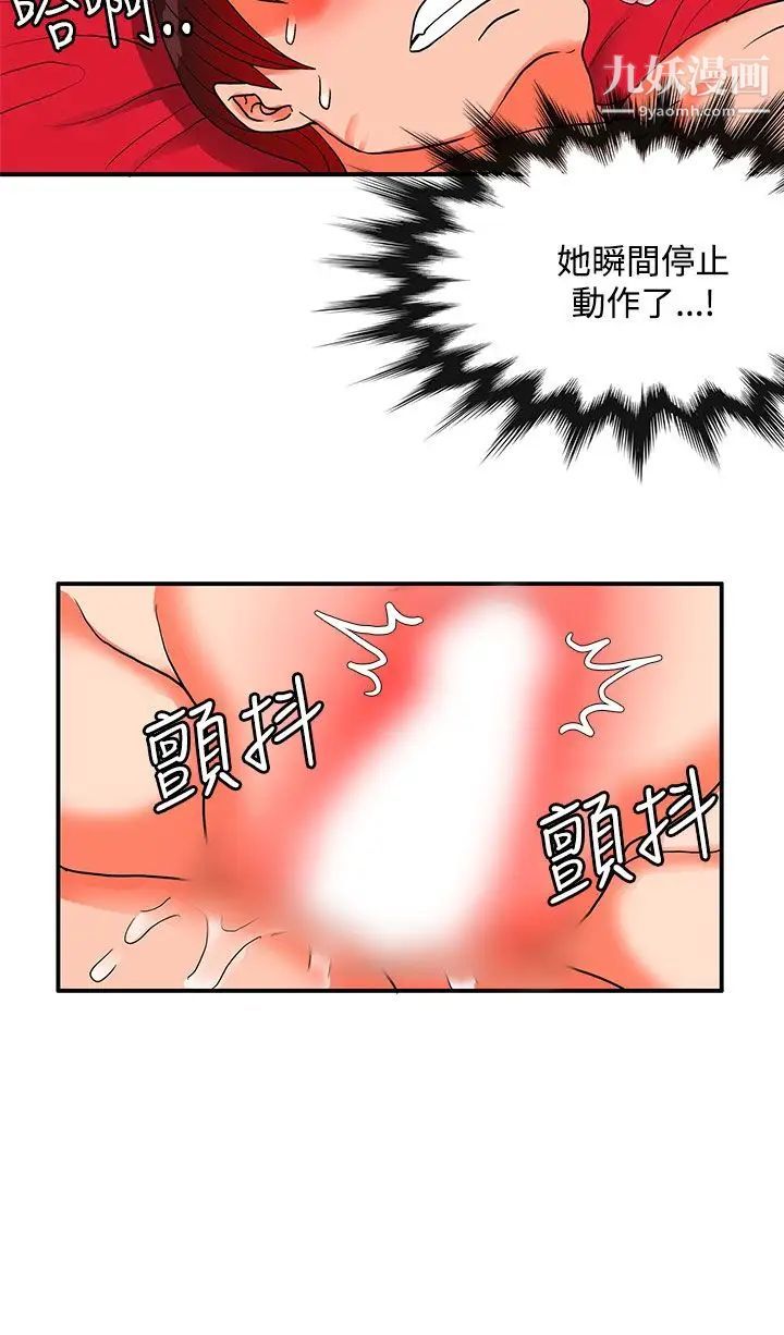 《30cm立约人》漫画最新章节第2季 最终话 - 淫魔王免费下拉式在线观看章节第【14】张图片