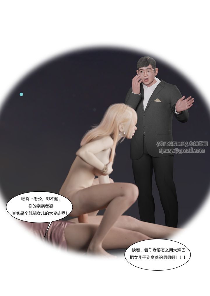 《[3D][Ackerman]我的妈妈被损友穿上了》漫画最新章节第03话免费下拉式在线观看章节第【88】张图片