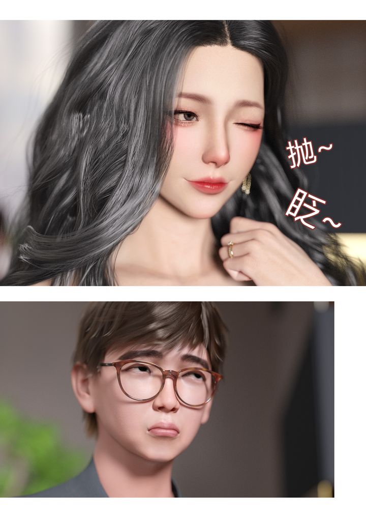 《[3D][Ackerman]我的妈妈被损友穿上了》漫画最新章节第03话免费下拉式在线观看章节第【6】张图片