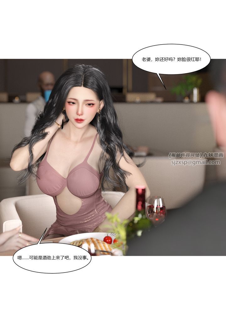 《[3D][Ackerman]我的妈妈被损友穿上了》漫画最新章节第03话免费下拉式在线观看章节第【67】张图片