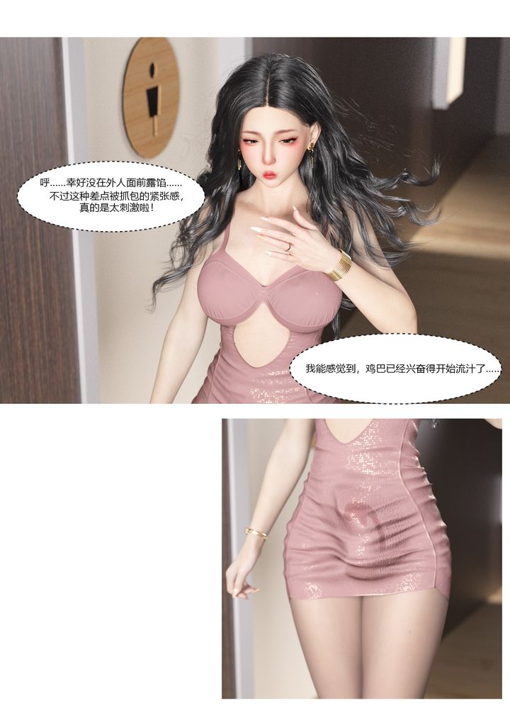 《[3D][Ackerman]我的妈妈被损友穿上了》漫画最新章节第03话免费下拉式在线观看章节第【65】张图片