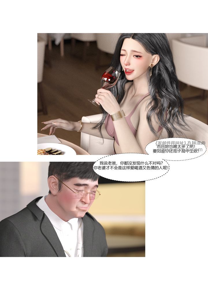 《[3D][Ackerman]我的妈妈被损友穿上了》漫画最新章节第03话免费下拉式在线观看章节第【38】张图片