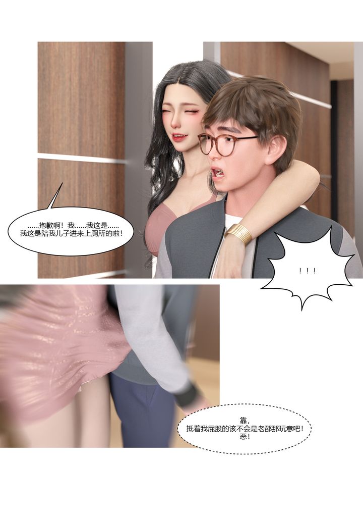 《[3D][Ackerman]我的妈妈被损友穿上了》漫画最新章节第03话免费下拉式在线观看章节第【59】张图片