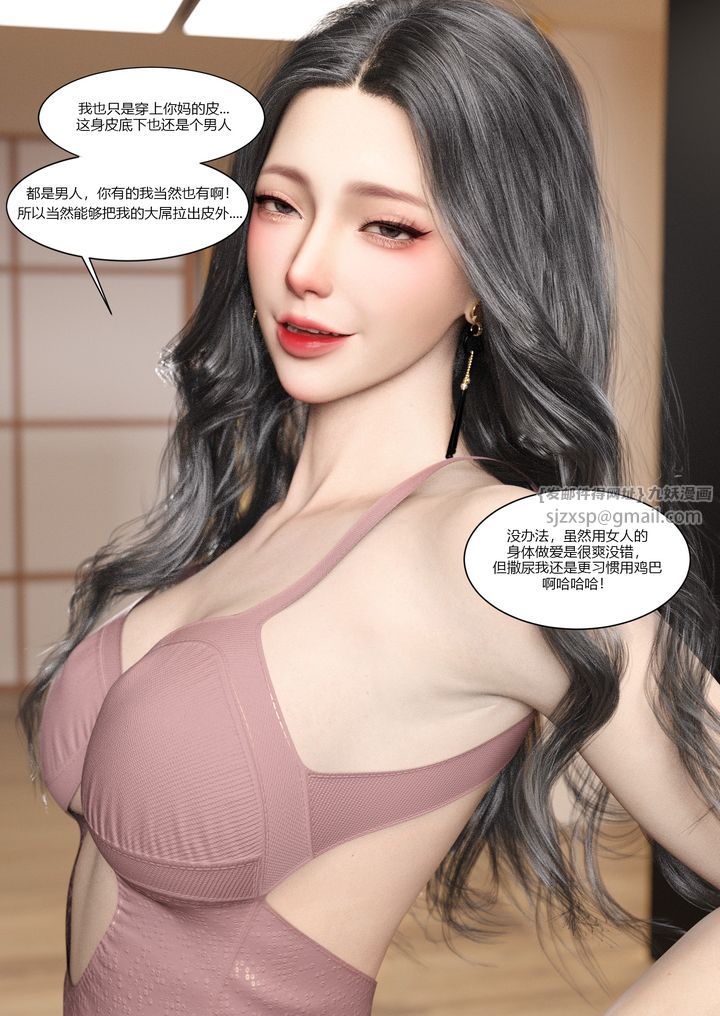 《[3D][Ackerman]我的妈妈被损友穿上了》漫画最新章节第03话免费下拉式在线观看章节第【47】张图片