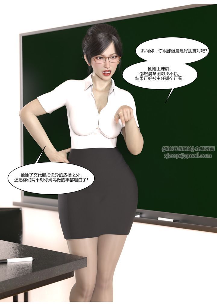 《[3D][Ackerman]我的妈妈被损友穿上了》漫画最新章节第05话免费下拉式在线观看章节第【54】张图片