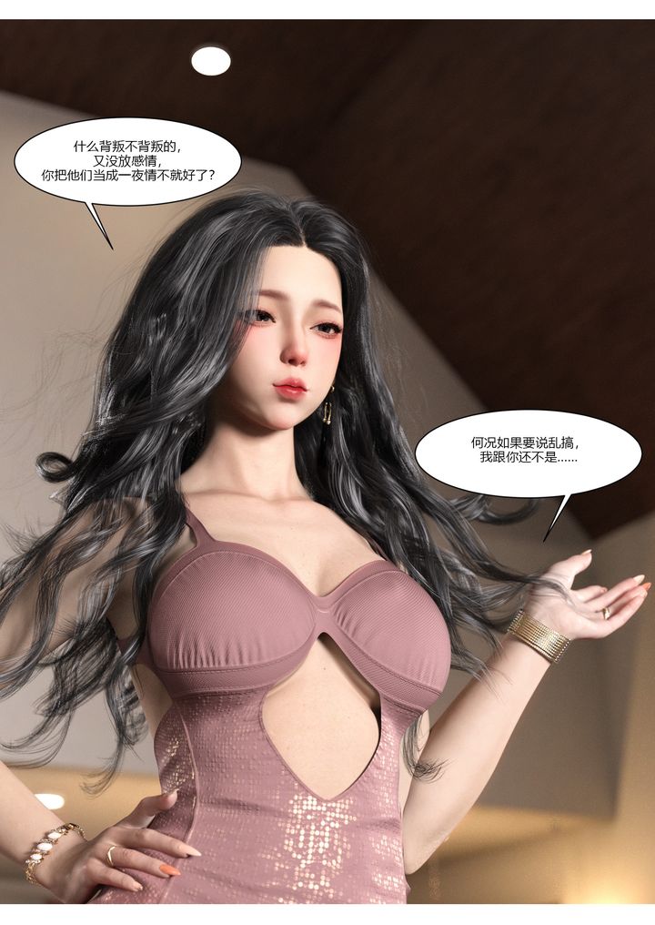 《[3D][Ackerman]我的妈妈被损友穿上了》漫画最新章节第05话免费下拉式在线观看章节第【13】张图片