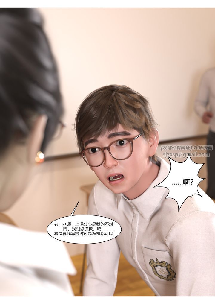 《[3D][Ackerman]我的妈妈被损友穿上了》漫画最新章节第05话免费下拉式在线观看章节第【52】张图片