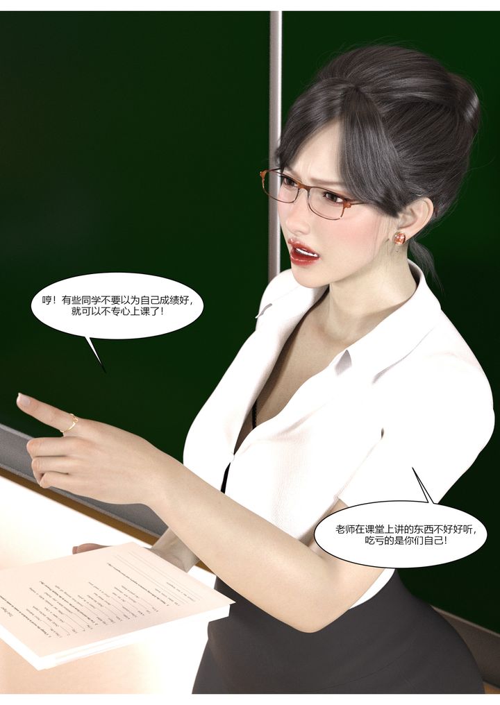 《[3D][Ackerman]我的妈妈被损友穿上了》漫画最新章节第05话免费下拉式在线观看章节第【46】张图片