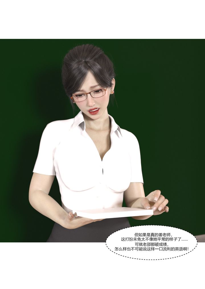 《[3D][Ackerman]我的妈妈被损友穿上了》漫画最新章节第05话免费下拉式在线观看章节第【43】张图片