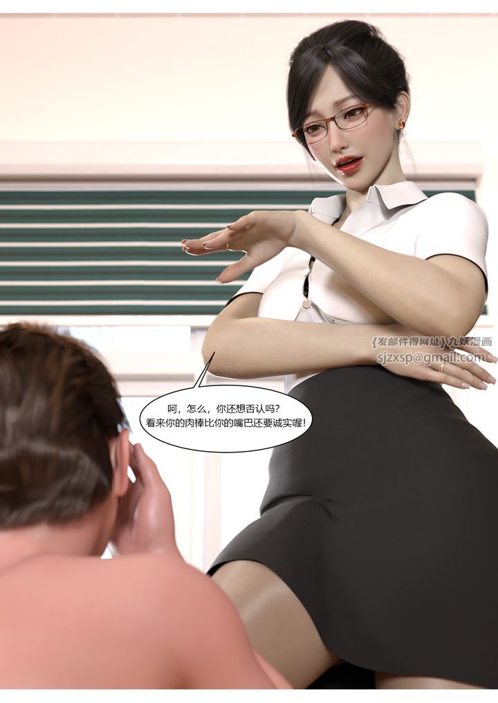 《[3D][Ackerman]我的妈妈被损友穿上了》漫画最新章节第05话免费下拉式在线观看章节第【74】张图片