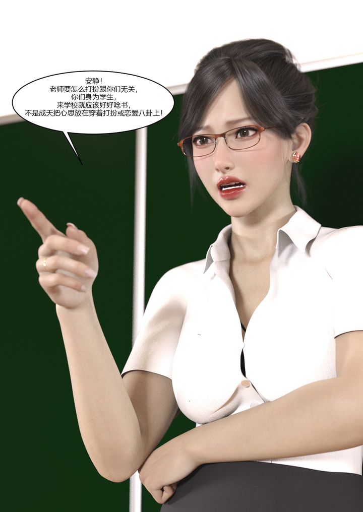 《[3D][Ackerman]我的妈妈被损友穿上了》漫画最新章节第05话免费下拉式在线观看章节第【40】张图片