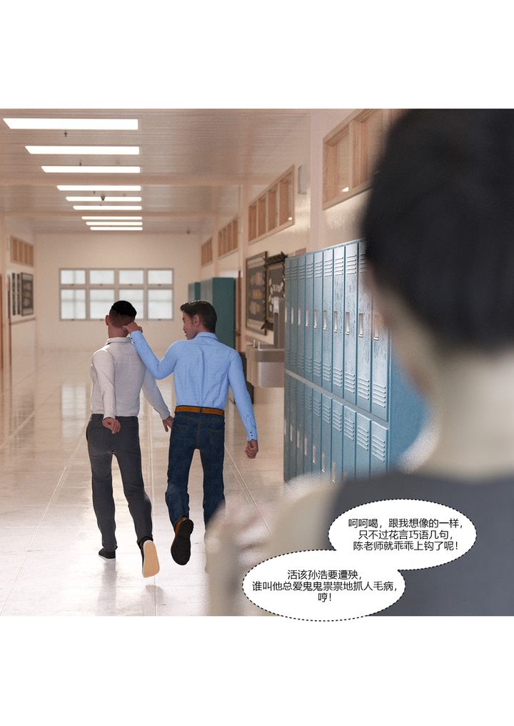 《[3D][Ackerman]我的妈妈被损友穿上了》漫画最新章节第06话免费下拉式在线观看章节第【89】张图片