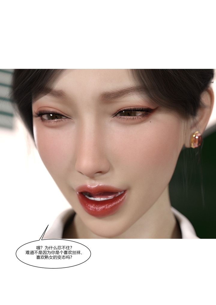 《[3D][Ackerman]我的妈妈被损友穿上了》漫画最新章节第06话免费下拉式在线观看章节第【8】张图片