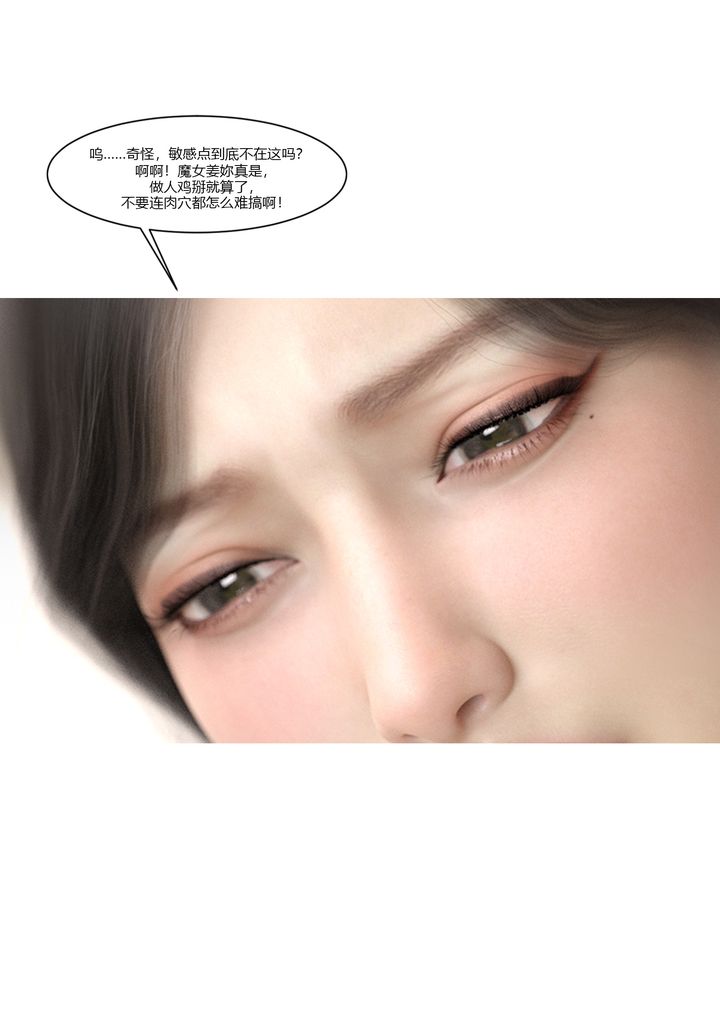 《[3D][Ackerman]我的妈妈被损友穿上了》漫画最新章节第06话免费下拉式在线观看章节第【56】张图片