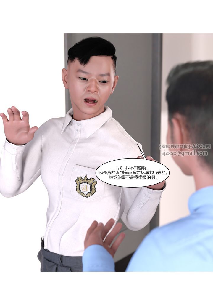 《[3D][Ackerman]我的妈妈被损友穿上了》漫画最新章节第06话免费下拉式在线观看章节第【80】张图片