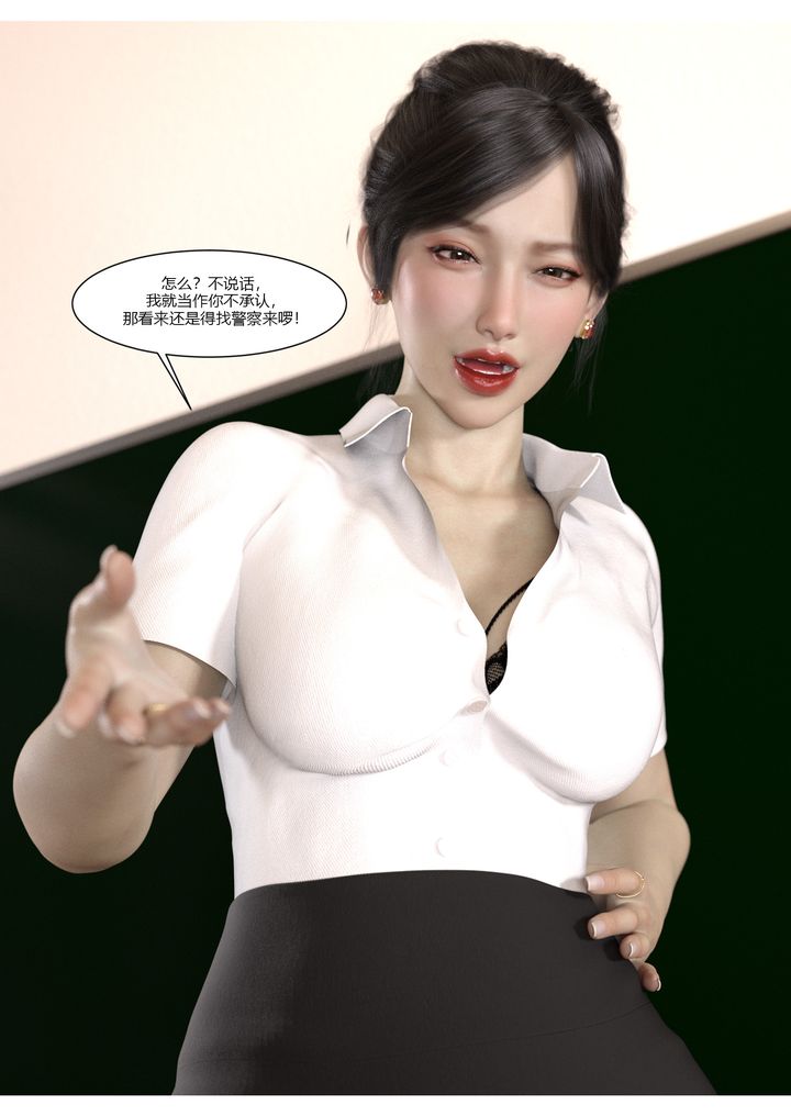 《[3D][Ackerman]我的妈妈被损友穿上了》漫画最新章节第06话免费下拉式在线观看章节第【10】张图片