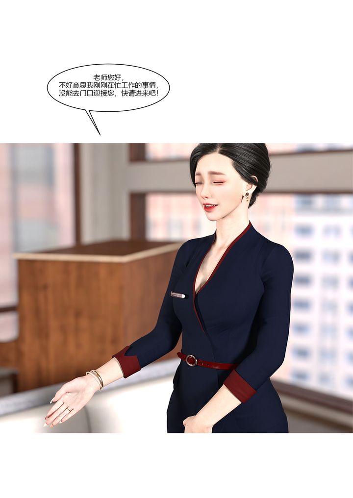 《[3D][Ackerman]我的妈妈被损友穿上了》漫画最新章节第08话免费下拉式在线观看章节第【32】张图片