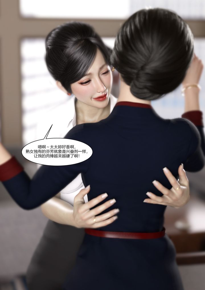 《[3D][Ackerman]我的妈妈被损友穿上了》漫画最新章节第08话免费下拉式在线观看章节第【76】张图片