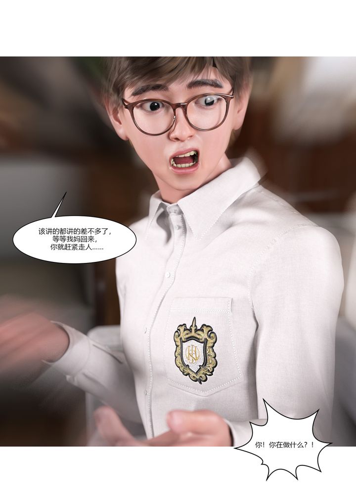 《[3D][Ackerman]我的妈妈被损友穿上了》漫画最新章节第08话免费下拉式在线观看章节第【60】张图片