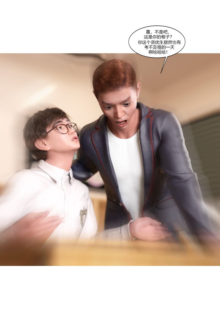 《[3D][Ackerman]我的妈妈被损友穿上了》漫画最新章节第08话免费下拉式在线观看章节第【14】张图片