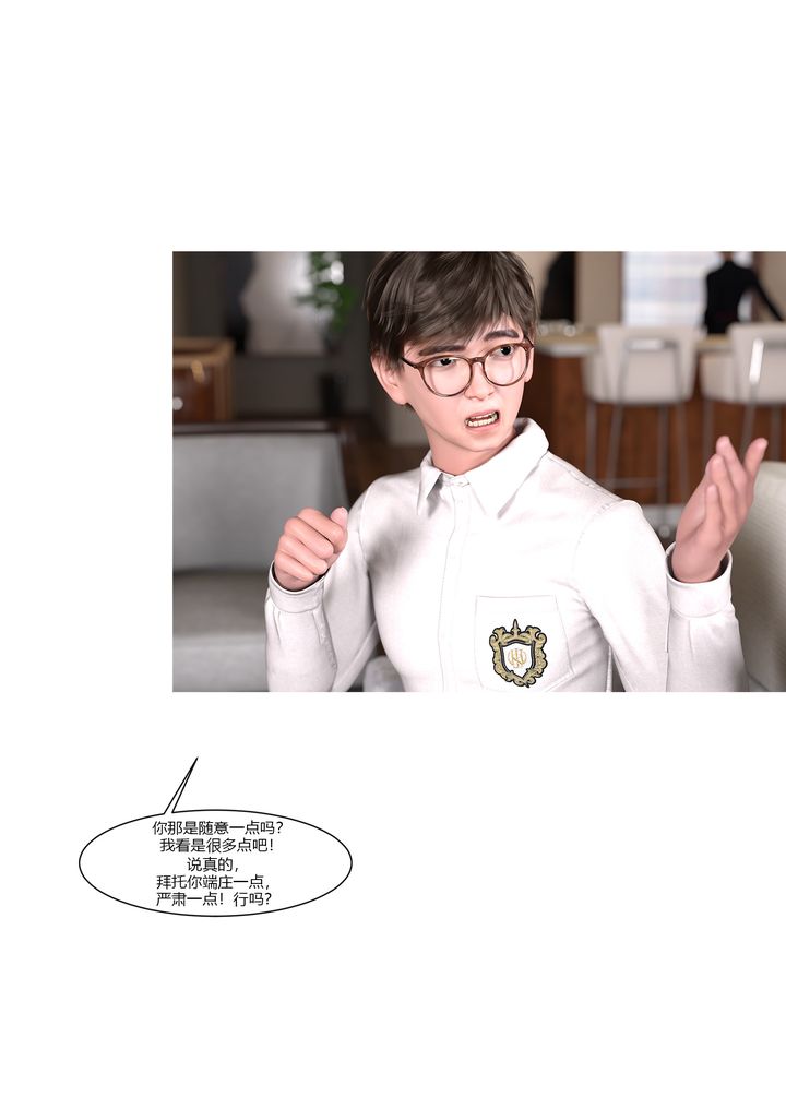 《[3D][Ackerman]我的妈妈被损友穿上了》漫画最新章节第08话免费下拉式在线观看章节第【40】张图片