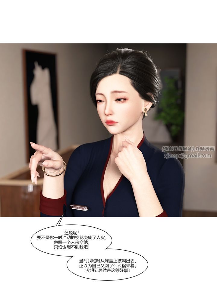 《[3D][Ackerman]我的妈妈被损友穿上了》漫画最新章节第09话免费下拉式在线观看章节第【32】张图片