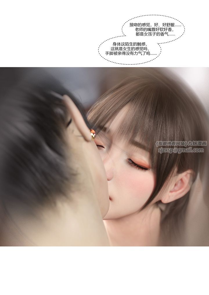 《[3D][Ackerman]我的妈妈被损友穿上了》漫画最新章节第09话免费下拉式在线观看章节第【54】张图片