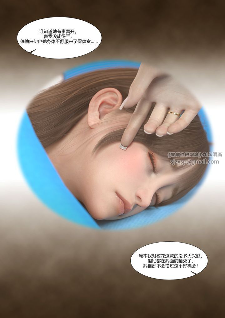 《[3D][Ackerman]我的妈妈被损友穿上了》漫画最新章节第09话免费下拉式在线观看章节第【29】张图片