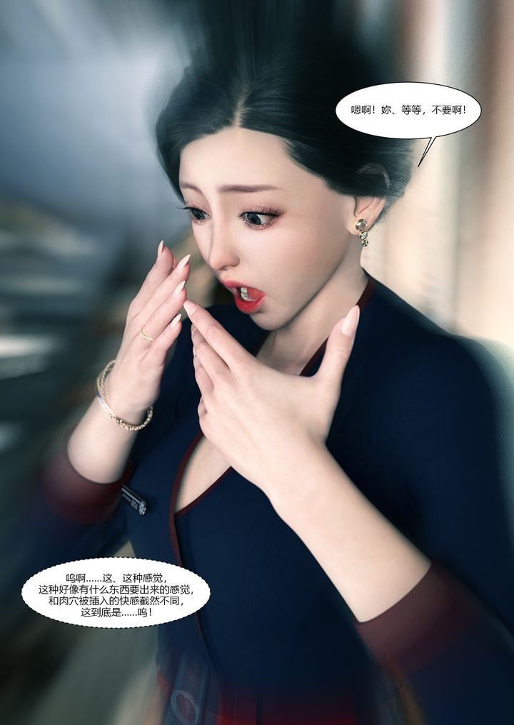 《[3D][Ackerman]我的妈妈被损友穿上了》漫画最新章节第13话免费下拉式在线观看章节第【67】张图片