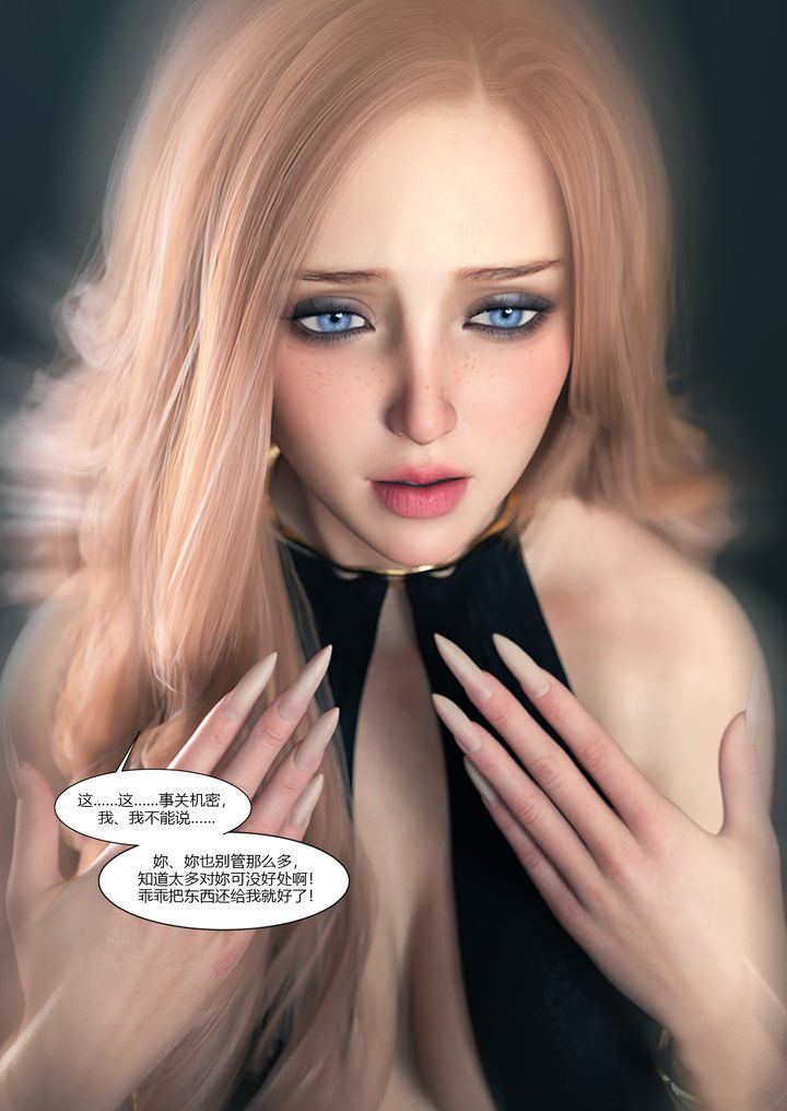 《[3D][Ackerman]我的妈妈被损友穿上了》漫画最新章节第13话免费下拉式在线观看章节第【52】张图片