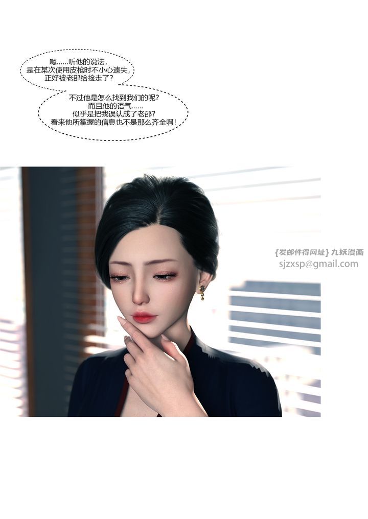 《[3D][Ackerman]我的妈妈被损友穿上了》漫画最新章节第13话免费下拉式在线观看章节第【46】张图片