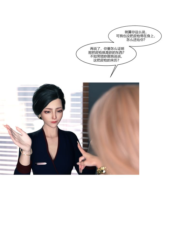 《[3D][Ackerman]我的妈妈被损友穿上了》漫画最新章节第13话免费下拉式在线观看章节第【49】张图片