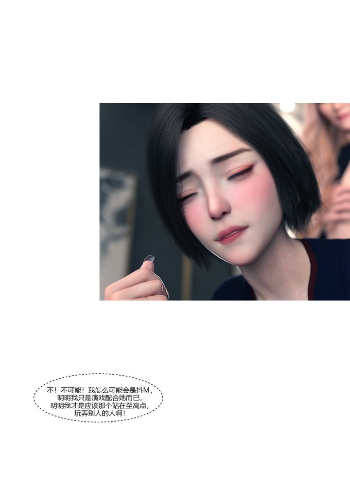 《[3D][Ackerman]我的妈妈被损友穿上了》漫画最新章节第14话免费下拉式在线观看章节第【98】张图片