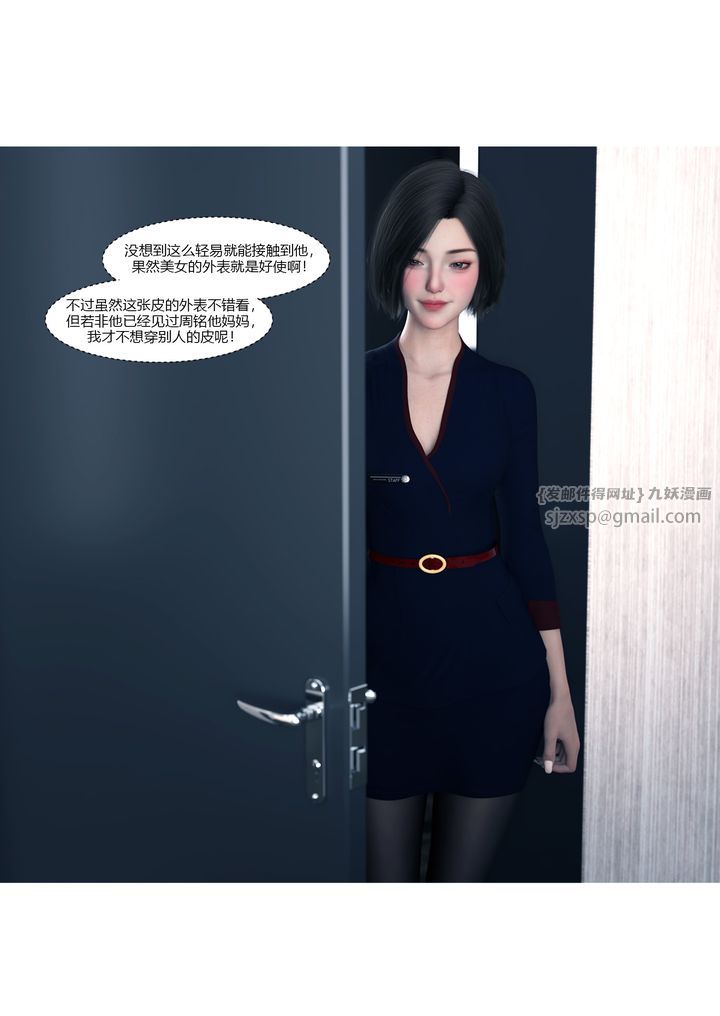 《[3D][Ackerman]我的妈妈被损友穿上了》漫画最新章节第14话免费下拉式在线观看章节第【49】张图片