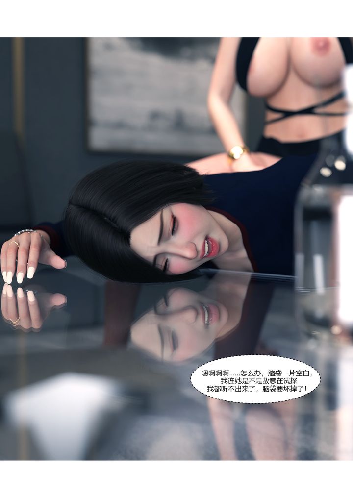 《[3D][Ackerman]我的妈妈被损友穿上了》漫画最新章节第14话免费下拉式在线观看章节第【103】张图片