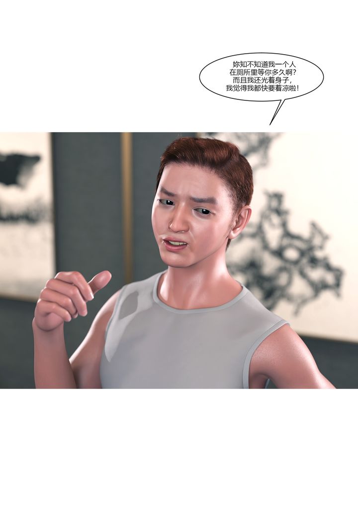 《[3D][Ackerman]我的妈妈被损友穿上了》漫画最新章节第14话免费下拉式在线观看章节第【4】张图片